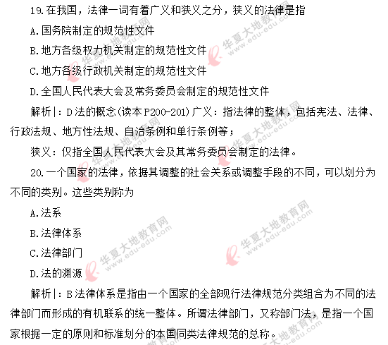 【回忆版】自考《思修》2020年8月考试真题:单选19-25题(含答案计解析) 【回忆版】自考《思修》2020年8月考试真题:单选19-25题(含答案计解析)