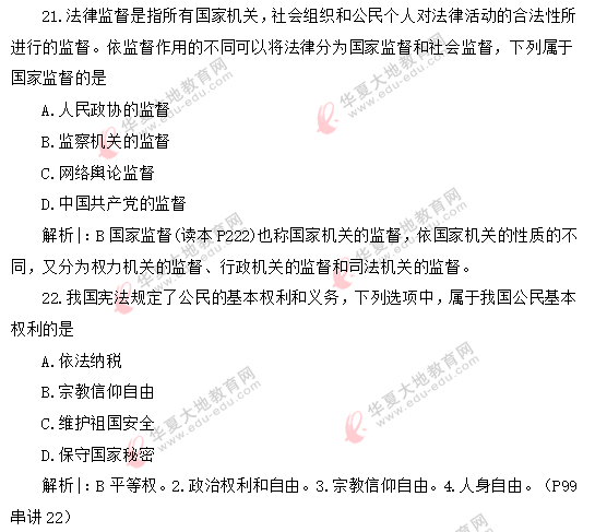 【回忆版】自考《思修》2020年8月考试真题:单选19-25题(含答案计解析) 【回忆版】自考《思修》2020年8月考试真题:单选19-25题(含答案计解析)