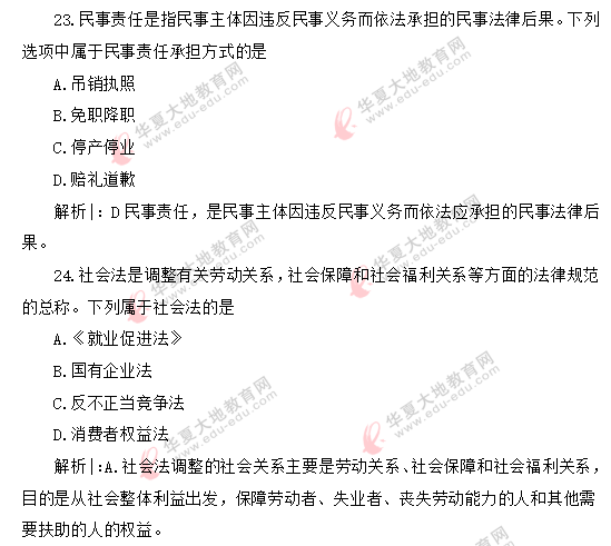 【回忆版】自考《思修》2020年8月考试真题:单选19-25题(含答案计解析) 【回忆版】自考《思修》2020年8月考试真题:单选19-25题(含答案计解析)
