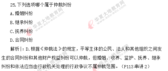 【回忆版】自考《思修》2020年8月考试真题:单选19-25题(含答案计解析) 【回忆版】自考《思修》2020年8月考试真题:单选19-25题(含答案计解析)