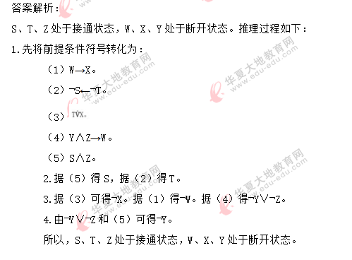 自考《普通逻辑》2020年8月考试真题及答案:44-46题(回忆版) 自考《普通逻辑》2020年8月考试真题及答案:44-46题(回忆版)