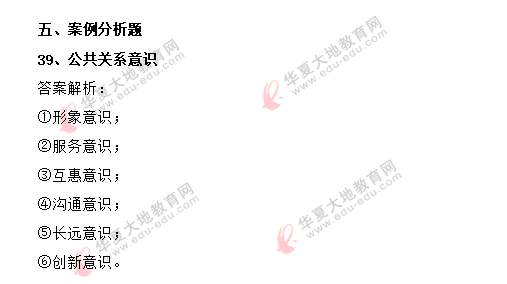 回忆版-自考《公共关系学》2020年8月考试真题及答案解析:案例分析题 回忆版-自考《公共关系学》2020年8月考试真题及答案解析:案例分析题