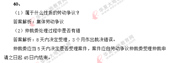 自考《劳动法》2020年8月考试真题回忆:案例分析题(含答案) 自考《劳动法》2020年8月考试真题回忆:案例分析题(含答案)