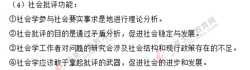 回忆版-自考《社会学概论》2020年8月(原4月)考试真题:论述题 回忆版-自考《社会学概论》2020年8月(原4月)考试真题:论述题