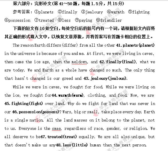 网友回忆版-自考《英语二》2020年8月考试真题及答案解析:完形补文 网友回忆版-自考《英语二》2020年8月考试真题及答案解析:完形补文