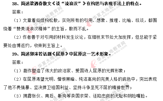 回忆版-自考《中国现代文学作品选》2020年8月考试真题及答案:简答题 回忆版-自考《中国现代文学作品选》2020年8月考试真题及答案:简答题
