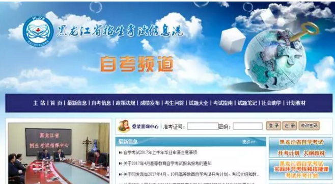 黑龙江2020年8月本科自学考试成绩查询入口开通时间:8月28日 黑龙江2020年8月本科自学考试成绩查询入口开通时间:8月28日