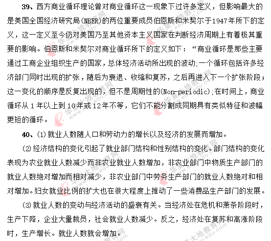 【网友回忆版】2020年自考《世界市场行情00102》8月部分真题答案 【网友回忆版】2020年自考《世界市场行情00102》8月部分真题答案