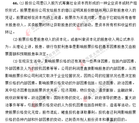 【网友回忆版】2020年自考《世界市场行情00102》8月部分真题答案 【网友回忆版】2020年自考《世界市场行情00102》8月部分真题答案