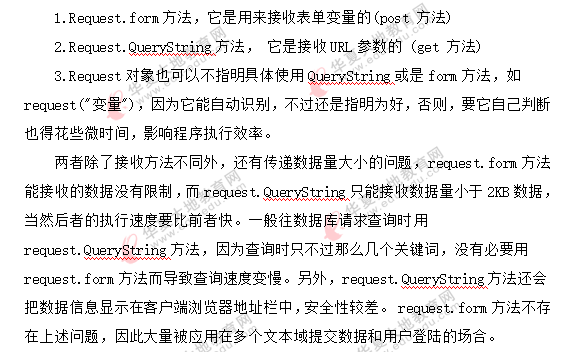 2020上半年(8月)自考《网络应用程序设计07026》真题答案解析(回忆) 2020上半年(8月)自考《网络应用程序设计07026》真题答案解析(回忆)