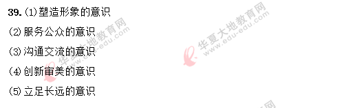 网友回忆-2020年8月自考《市场营销策划00184》部分考试真题答案