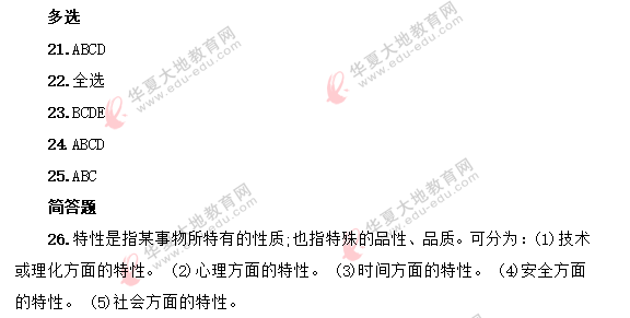 2020年8月自考《00153质量管理(一)》考试部分真题答案,快来估分吧! 2020年8月自考《00153质量管理(一)》考试部分真题答案,快来估分吧!