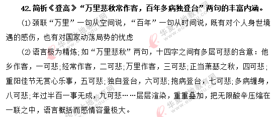 【网友回忆】《中国古代文学作品选(一)》2020年8月自考真题及答案解析:论述题 【网友回忆】《中国古代文学作品选(一)》2020年8月自考真题及答案解析:论述题