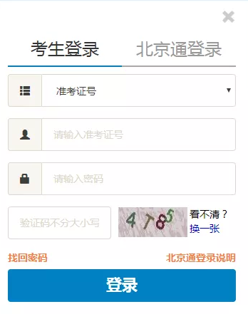 2020年10月北京自考报名入口在哪里?报考官网是? 2020年10月北京自考报名入口在哪里?报考官网是?