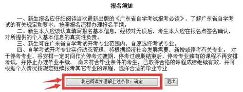 2020年10月北京自考新、老考生报名流程详解(图文讲解) 2020年10月北京自考新、老考生报名流程详解(图文讲解)