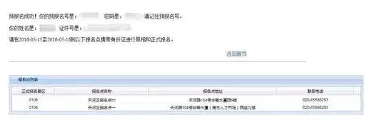 2020年10月北京自考新、老考生报名流程详解(图文讲解) 2020年10月北京自考新、老考生报名流程详解(图文讲解)