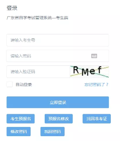 查成绩|广东2020上半年(8月)自学考试成绩查询查询时间、查询方式 查成绩|广东2020上半年(8月)自学考试成绩查询查询时间、查询方式