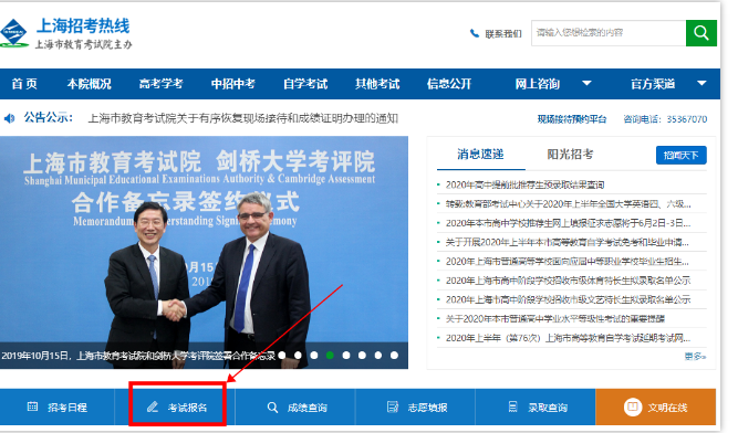 上海市教育考试院确定2020下半年自考报名时间了吗? 上海市教育考试院确定2020下半年自考报名时间了吗?