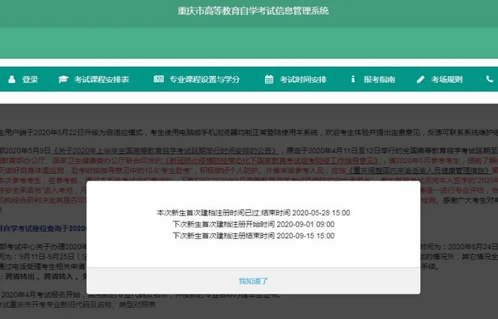 如何报考重庆2020年10月自考本科学历?报考费用怎么算? 如何报考重庆2020年10月自考本科学历?报考费用怎么算?