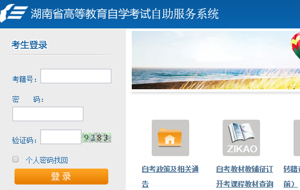 湖南教育考试院确定2020年8月湖南自考成绩查询时间了吗? 湖南教育考试院确定2020年8月湖南自考成绩查询时间了吗?