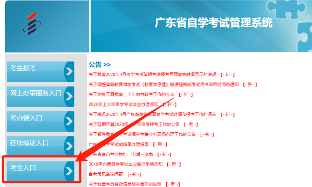 广东2020年8月自考成绩公布时间?通过广东省自学考试管理系统如何查成绩? 广东2020年8月自考成绩公布时间?通过广东省自学考试管理系统如何查成绩?