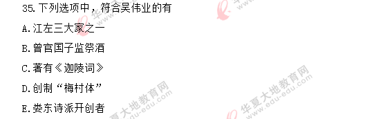 【网友回忆】2020年自考《中国古代文学作品选二00533》8月真题:多项选择题 【网友回忆】2020年自考《中国古代文学作品选二00533》8月真题:多项选择题