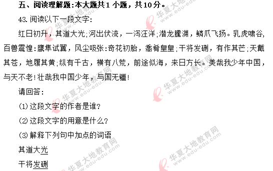 2020年自考8月《中国古代文学作品选二00533》考试真题:阅读理解题 2020年自考8月《中国古代文学作品选二00533》考试真题:阅读理解题