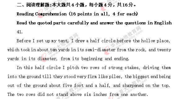 2020上半年自考《英美文学选读》8月考试真题:阅读理解题-回忆版 2020上半年自考《英美文学选读》8月考试真题:阅读理解题-回忆版