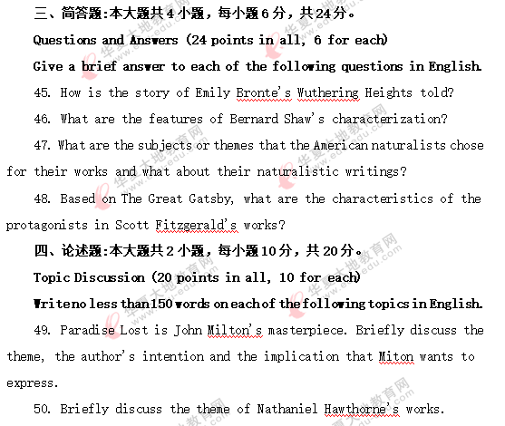 2020上半年8月自考《英美文学选读》考试真题:简答题+论述题 2020上半年8月自考《英美文学选读》考试真题:简答题+论述题