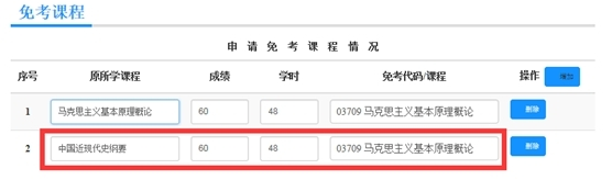 通知:浙江杭州2020年8月高等教育自学考试课程免考办理通告 通知:浙江杭州2020年8月高等教育自学考试课程免考办理通告