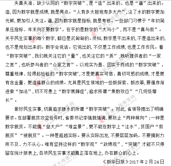自考2020年《新闻评论写作》8月真题:分析与操作题(共34分) 自考2020年《新闻评论写作》8月真题:分析与操作题(共34分)