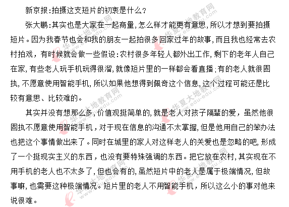自考2020年《新闻评论写作》8月真题:分析与操作题(共34分) 自考2020年《新闻评论写作》8月真题:分析与操作题(共34分)