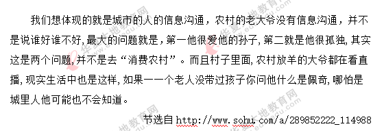 自考2020年《新闻评论写作》8月真题:分析与操作题(共34分) 自考2020年《新闻评论写作》8月真题:分析与操作题(共34分)