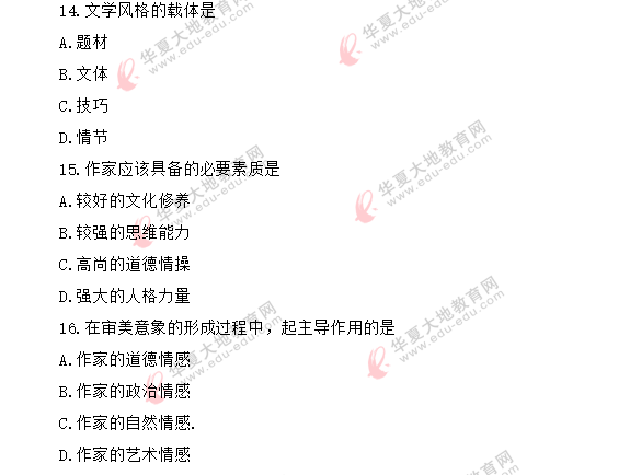 网友回忆-2020年8月自考真题《文学概论(一)00529》:单选题11-20 网友回忆-2020年8月自考真题《文学概论(一)00529》:单选题11-20