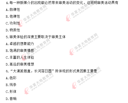 网友回忆-自考《美学00037》2020年8月真题:单选(1-10题) 网友回忆-自考《美学00037》2020年8月真题:单选(1-10题)