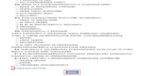 2020年浙江10月自考社会考生-续考生(老考生)网上报名指南(图文详细说明) 2020年浙江10月自考社会考生-续考生(老考生)网上报名指南(图文详细说明)