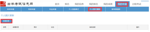 2020年浙江10月自考社会考生-续考生(老考生)网上报名指南(图文详细说明) 2020年浙江10月自考社会考生-续考生(老考生)网上报名指南(图文详细说明)