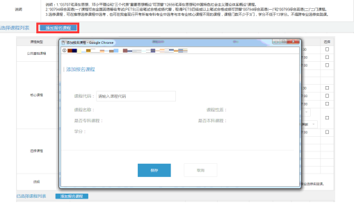 2020年浙江10月自考社会考生-续考生(老考生)网上报名指南(图文详细说明) 2020年浙江10月自考社会考生-续考生(老考生)网上报名指南(图文详细说明)