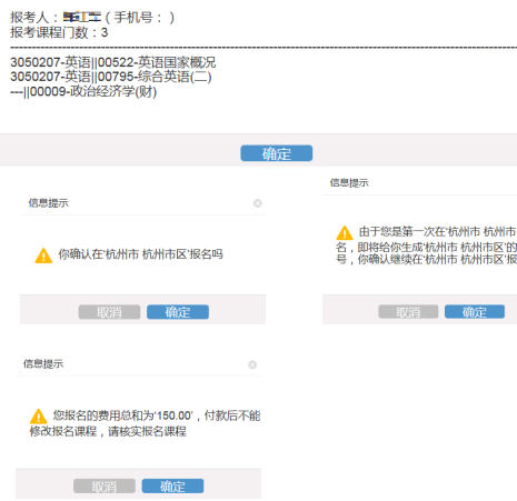 2020年浙江10月自考社会考生-续考生(老考生)网上报名指南(图文详细说明) 2020年浙江10月自考社会考生-续考生(老考生)网上报名指南(图文详细说明)