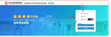 成绩公布!四川省8月自考成绩出来啦!(附成绩查询图文流程) 成绩公布!四川省8月自考成绩出来啦!(附成绩查询图文流程)