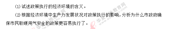 2020年自考8月《公共政策00318》考试真题:案例分析题 2020年自考8月《公共政策00318》考试真题:案例分析题