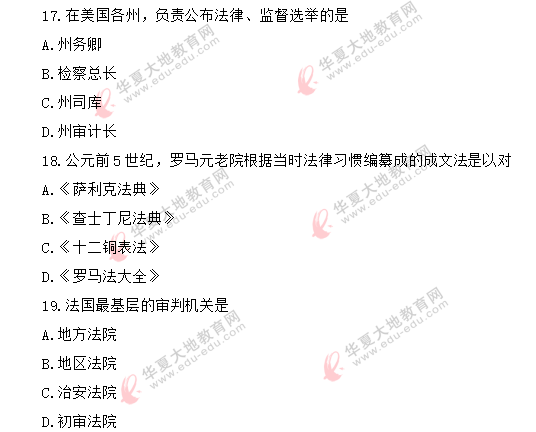 自考《西方政治制度00316》2020年8月真题:单选11-20(网友回忆版) 自考《西方政治制度00316》2020年8月真题:单选11-20(网友回忆版)