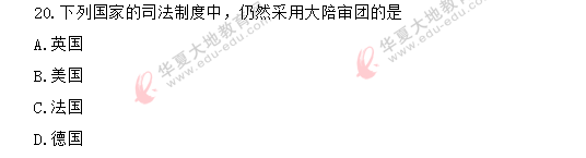 自考《西方政治制度00316》2020年8月真题:单选11-20(网友回忆版) 自考《西方政治制度00316》2020年8月真题:单选11-20(网友回忆版)