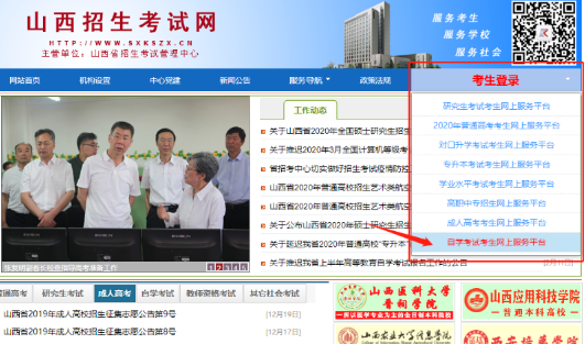 2020上半年(8月)山西高等教育自学考试成绩查询方式及官网 2020上半年(8月)山西高等教育自学考试成绩查询方式及官网