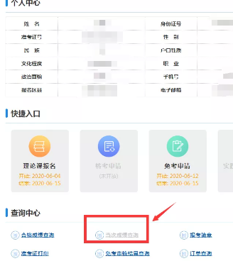 2020上半年(8月)山西高等教育自学考试成绩查询方式及官网 2020上半年(8月)山西高等教育自学考试成绩查询方式及官网