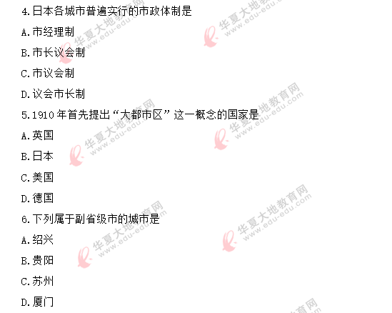 2020年《市政学00292》8月自考考试真题:单选(1-10题) 2020年《市政学00292》8月自考考试真题:单选(1-10题)
