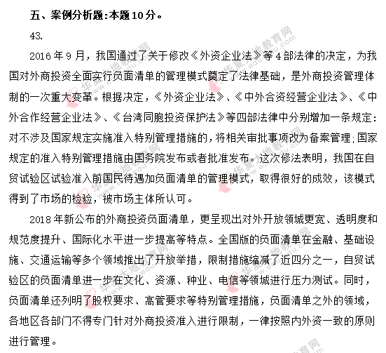 自考《行政管理学00277》2020年8月考试真题:案例分析题(回忆版) 自考《行政管理学00277》2020年8月考试真题:案例分析题(回忆版)
