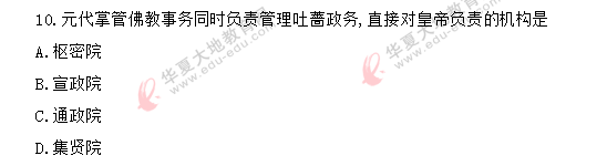 2020年8月自考《中国行政史00322》考试真题:单选1-10题 2020年8月自考《中国行政史00322》考试真题:单选1-10题