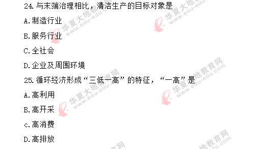 网友回忆-8月自考真题《生产与作业管理00415》2020年考试单选题(21-25题) 网友回忆-8月自考真题《生产与作业管理00415》2020年考试单选题(21-25题)