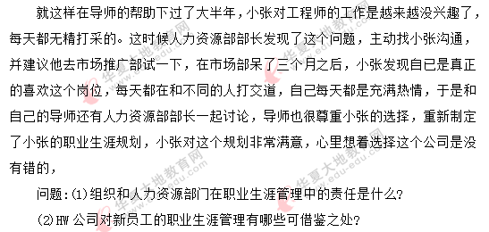 【回忆版】2020年自考《人力资源管理(一)00147》8月真题:案例分析题 【回忆版】2020年自考《人力资源管理(一)00147》8月真题:案例分析题